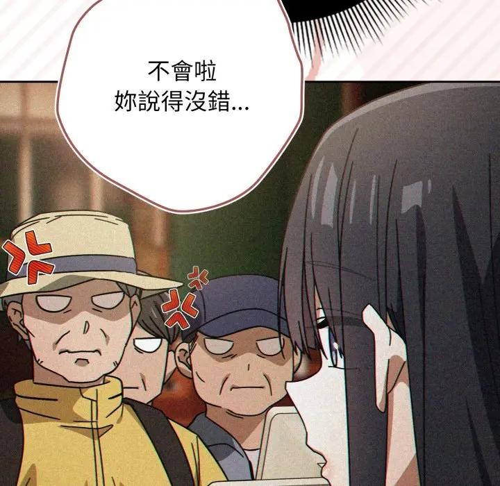 调教开关：第二季第29話