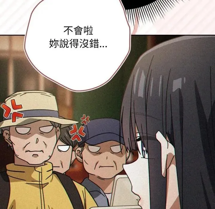 調教開關：第二季第29話