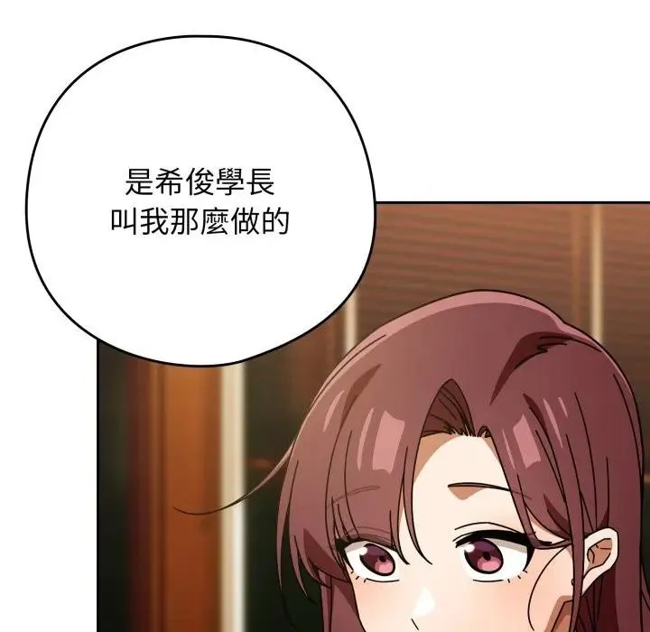 調教開關：第二季第29話