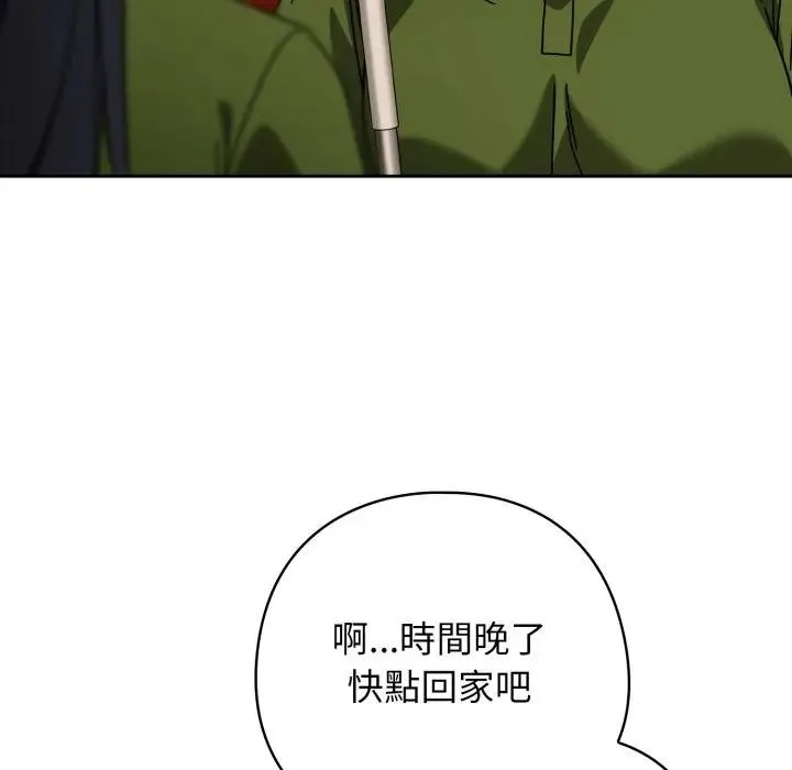 調教開關：第二季第29話