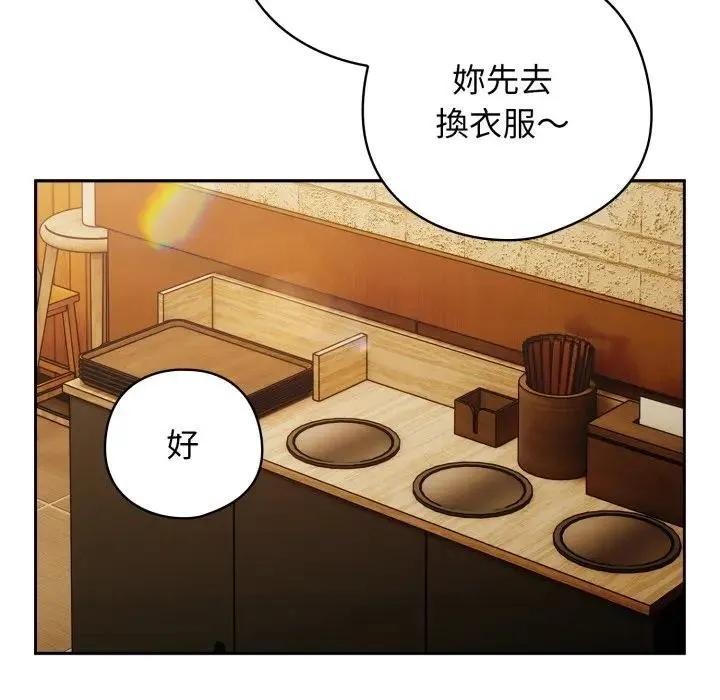 調教開關：第二季第29話