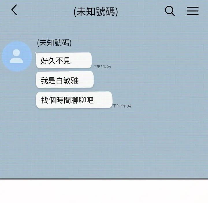 调教开关：第二季第29話