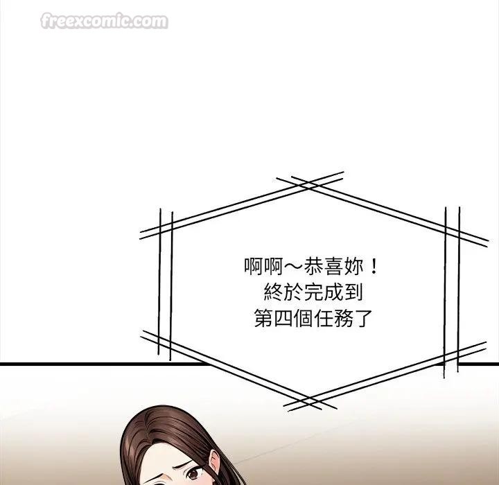 危情十令第16話