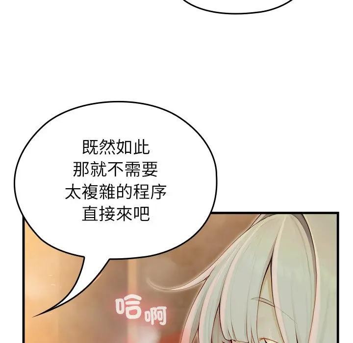 异世界骑士团长第60話