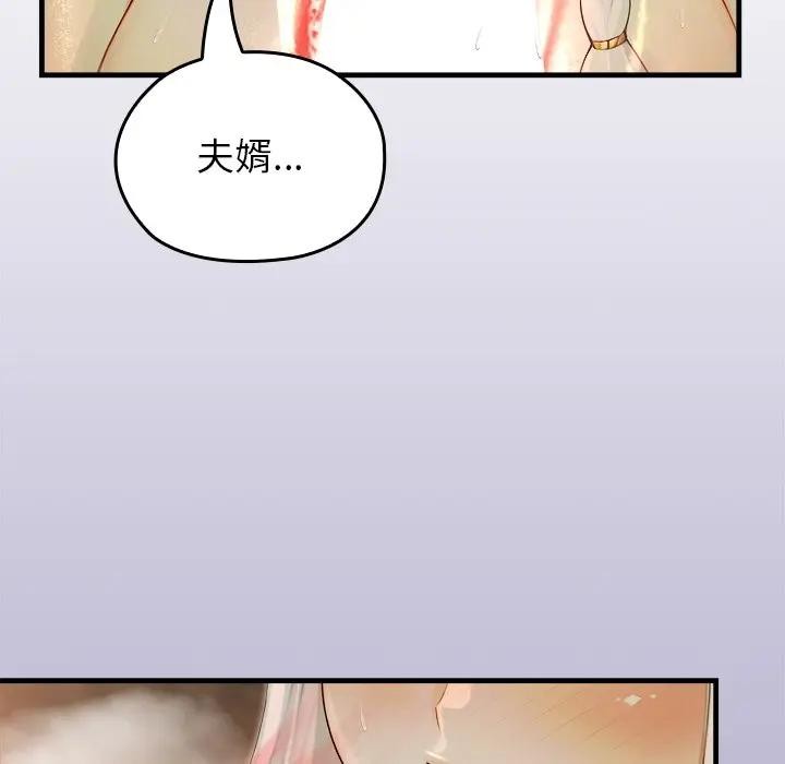 异世界骑士团长第60話