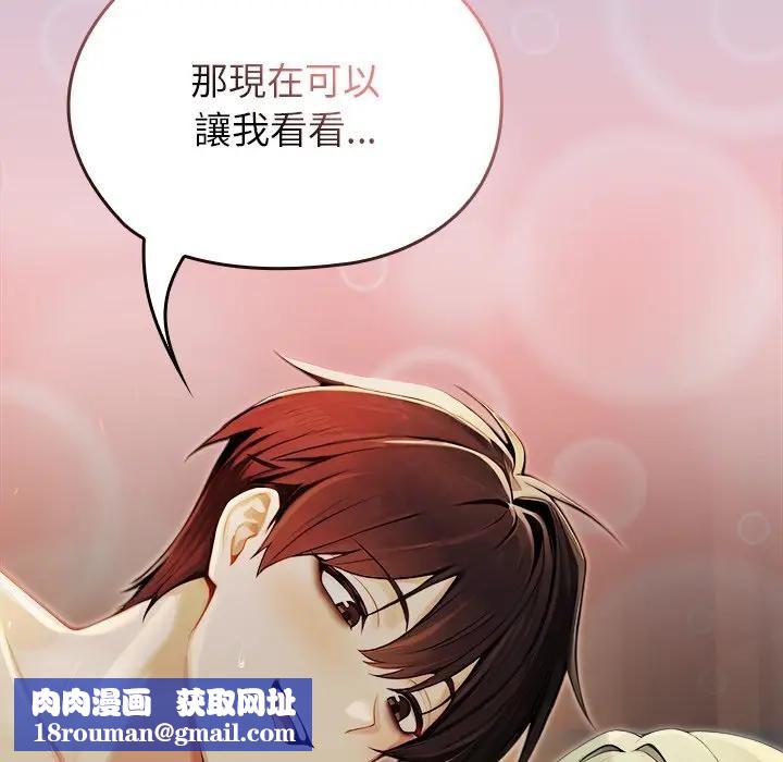 异世界骑士团长第60話