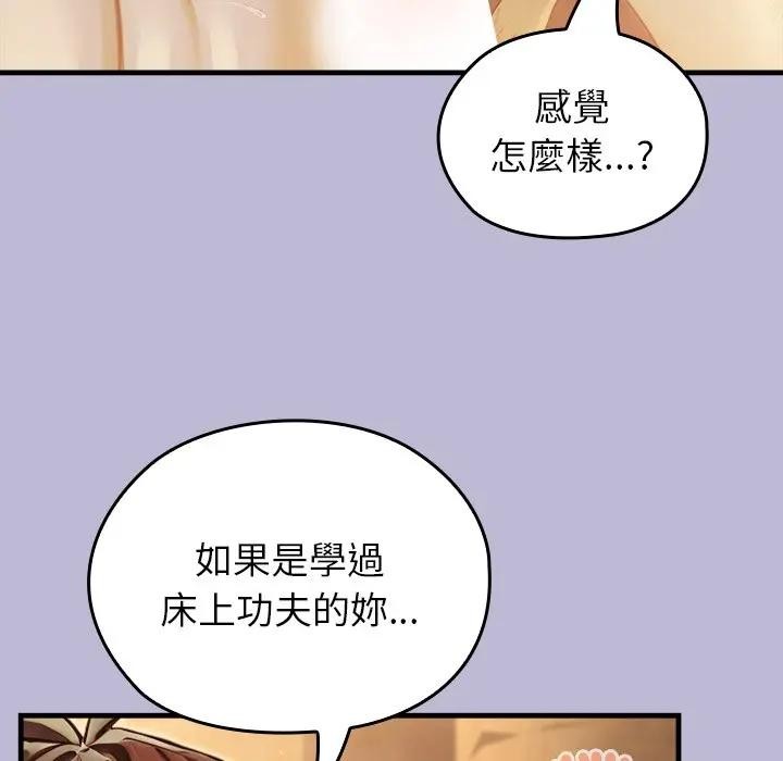 异世界骑士团长第60話