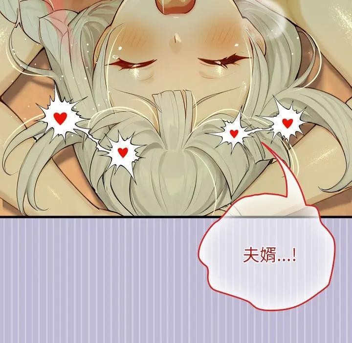 异世界骑士团长第60話