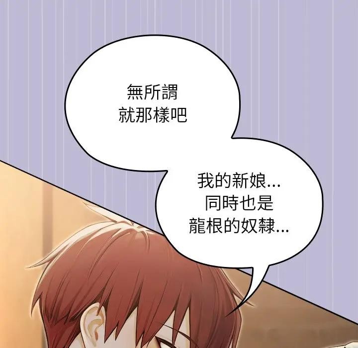 异世界骑士团长第60話