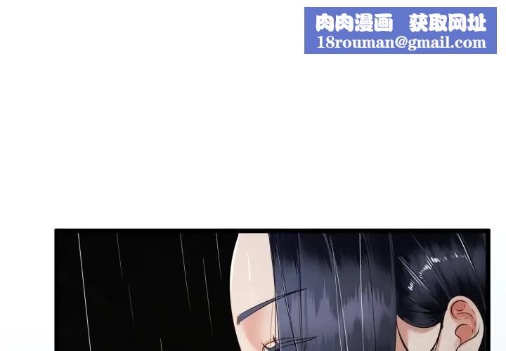 与初恋的以外同居第58話