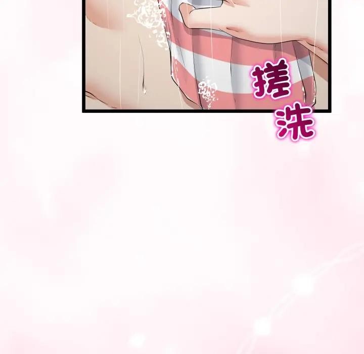 与初恋的以外同居第58話