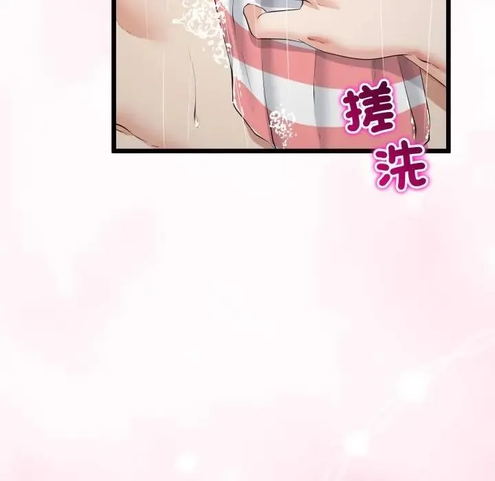 與初戀的以外同居第58話