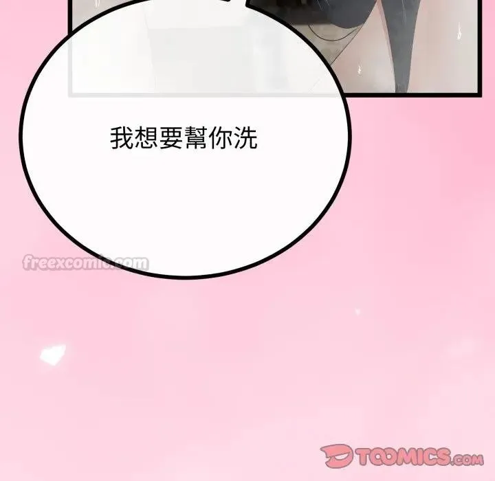與初戀的以外同居第58話