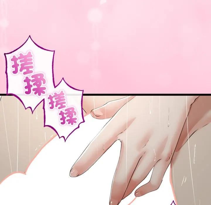 与初恋的以外同居第58話