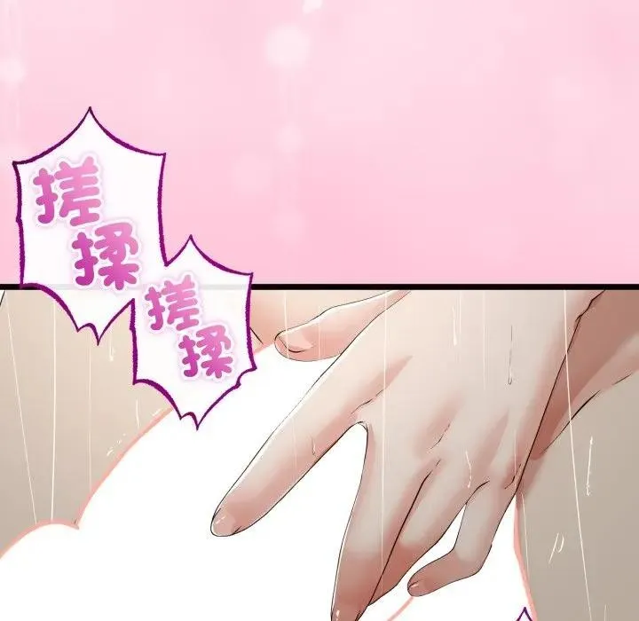 與初戀的以外同居第58話