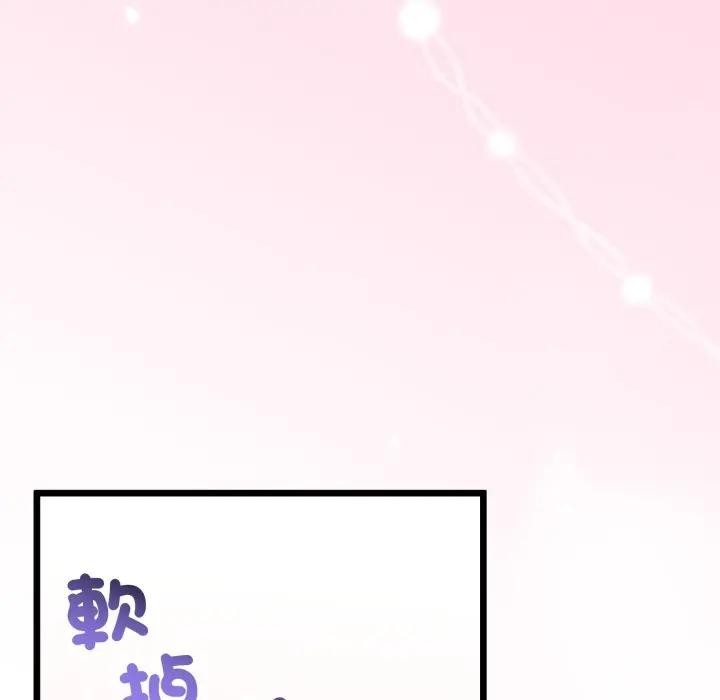 与初恋的以外同居第58話