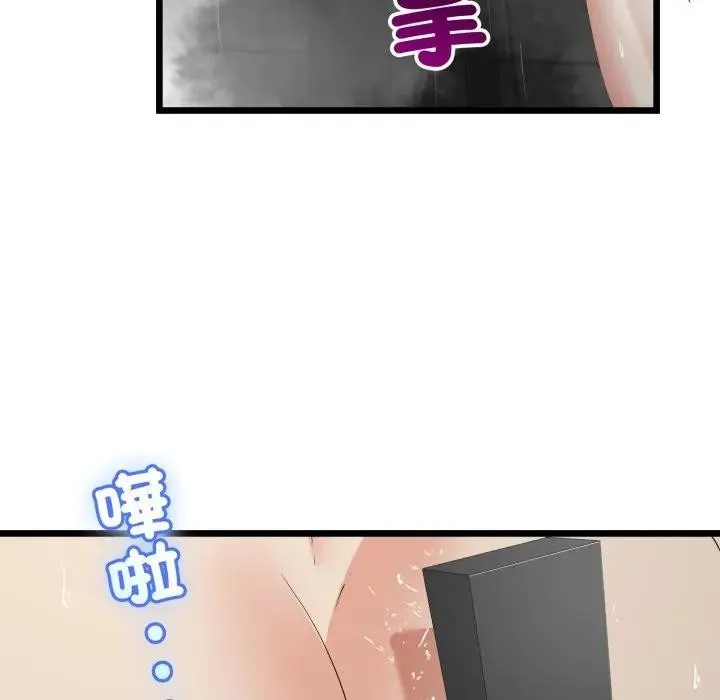 與初戀的以外同居第58話