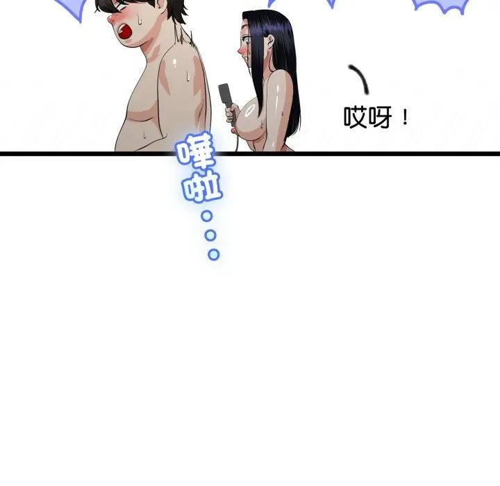 与初恋的以外同居第58話