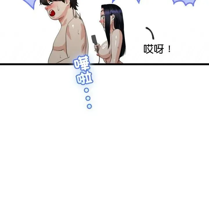與初戀的以外同居第58話
