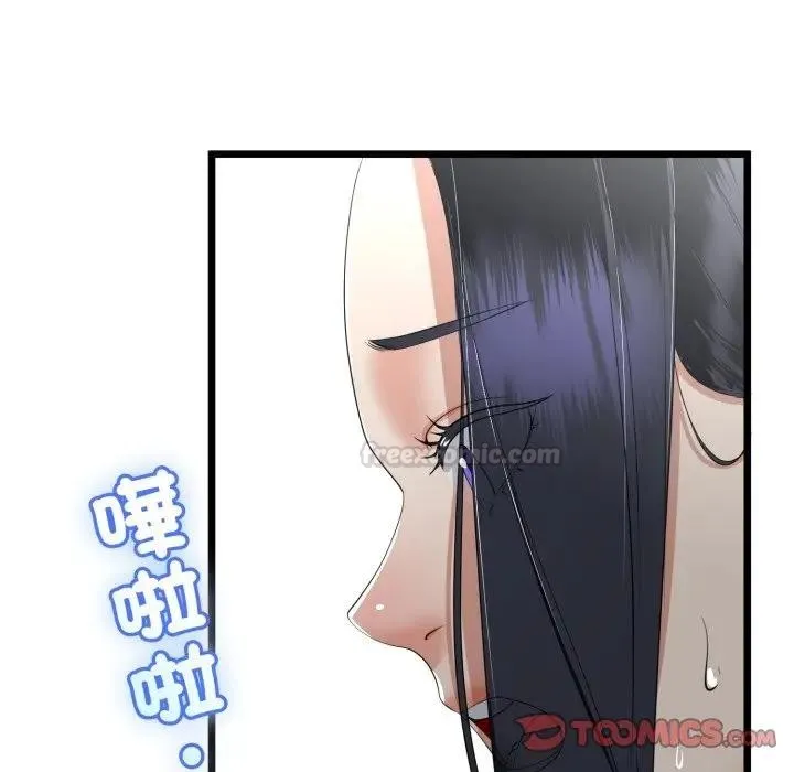 與初戀的以外同居第58話