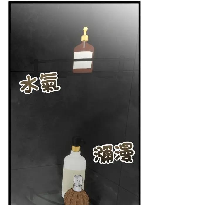 与初恋的以外同居第58話