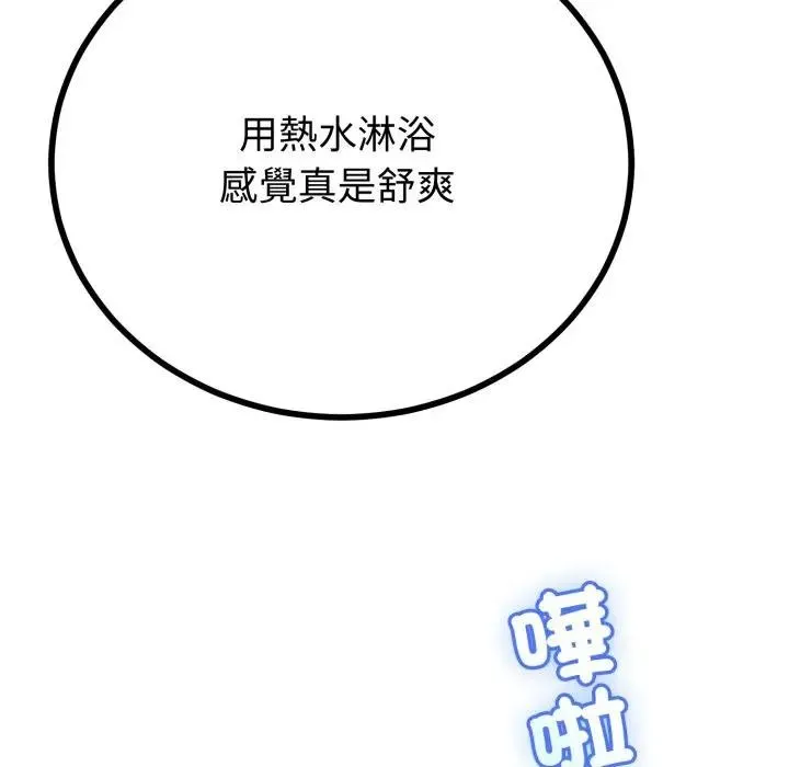 與初戀的以外同居第58話