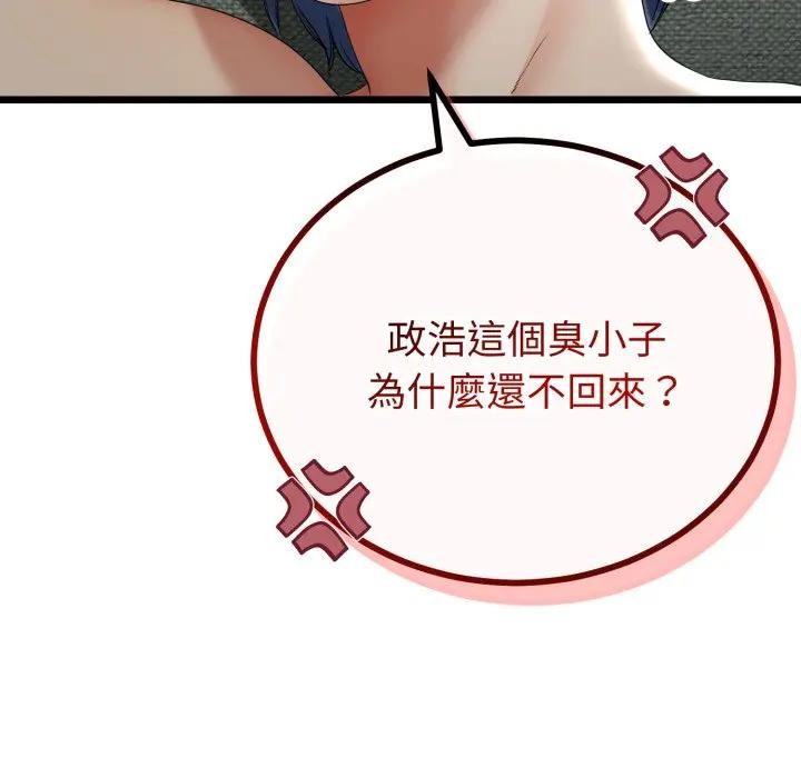 與初戀的以外同居第58話