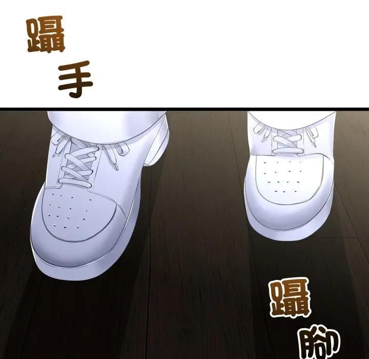 與初戀的以外同居第58話