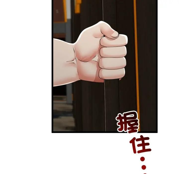 与初恋的以外同居第58話