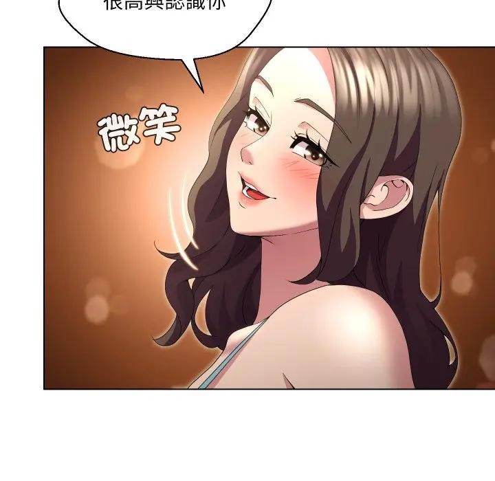 每日攻略計畫第25話