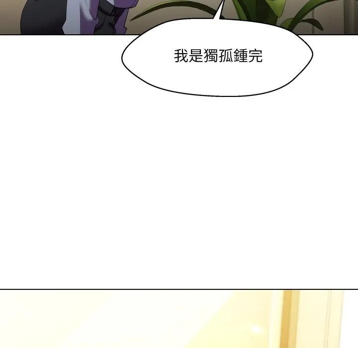 每日攻略计画第25話