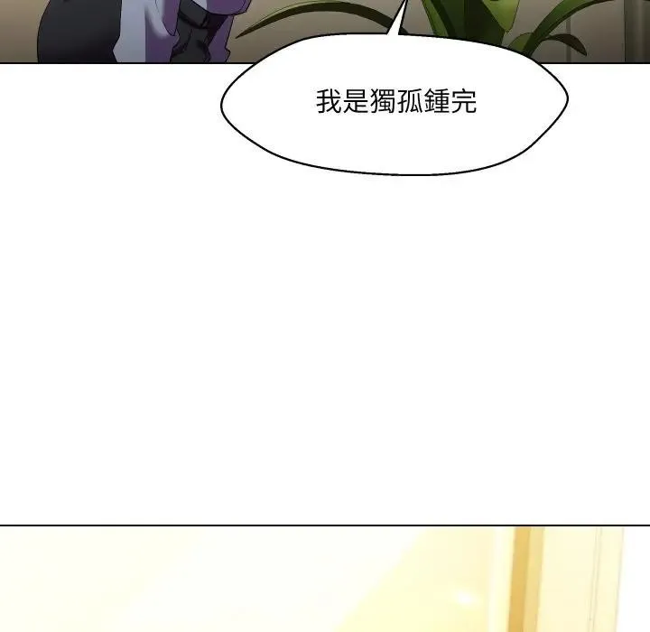 每日攻略計畫第25話