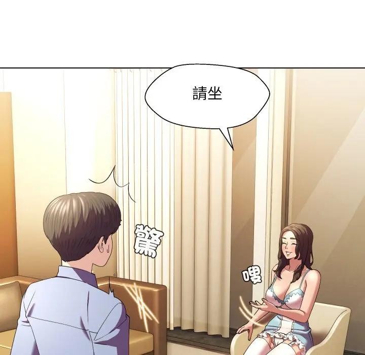 每日攻略计画第25話