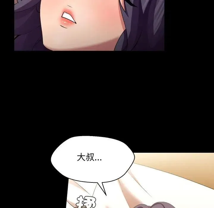 每日攻略計畫第25話
