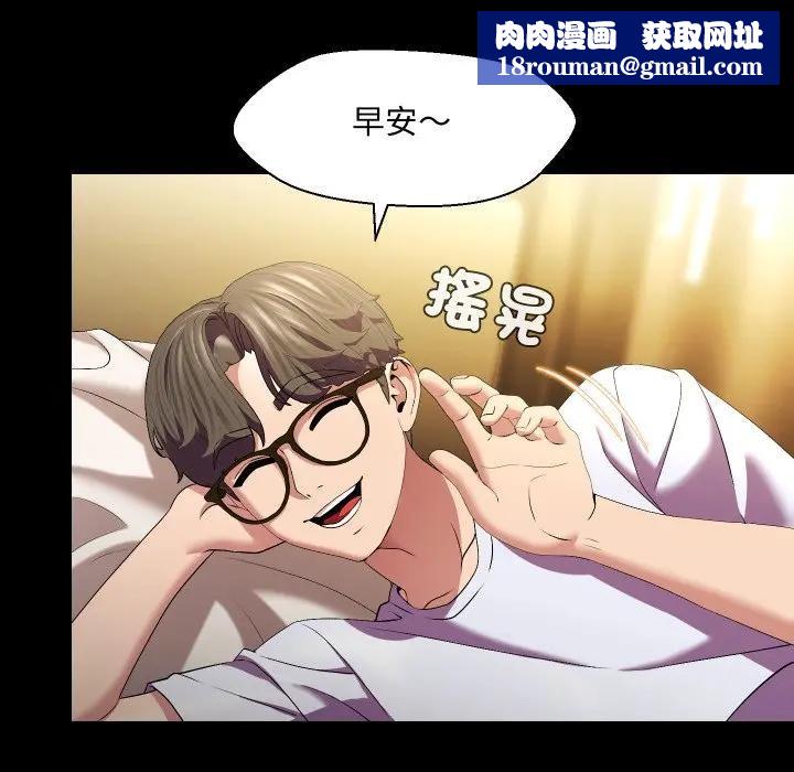 每日攻略计画第25話