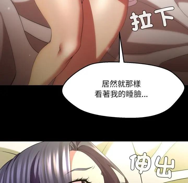 每日攻略计画第25話