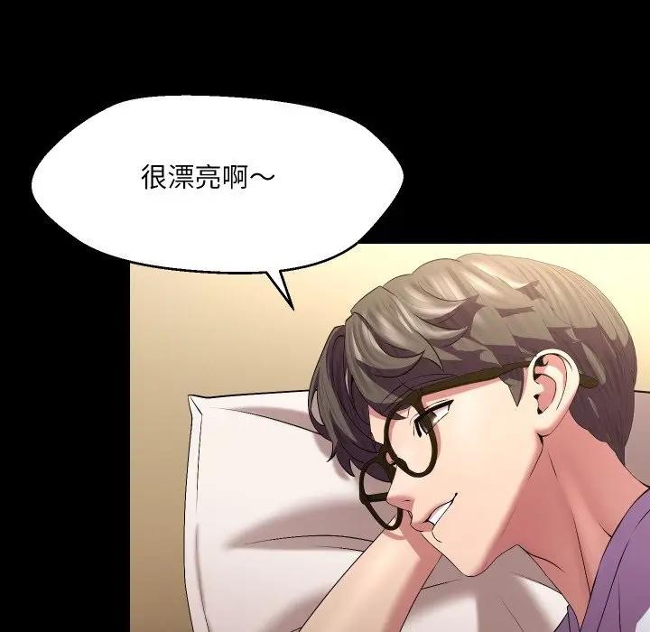 每日攻略计画第25話