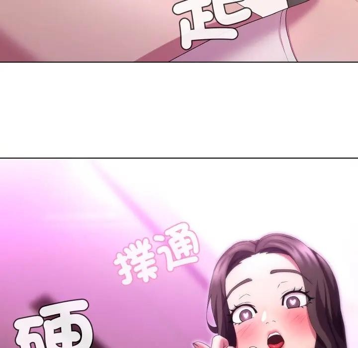 每日攻略计画第25話