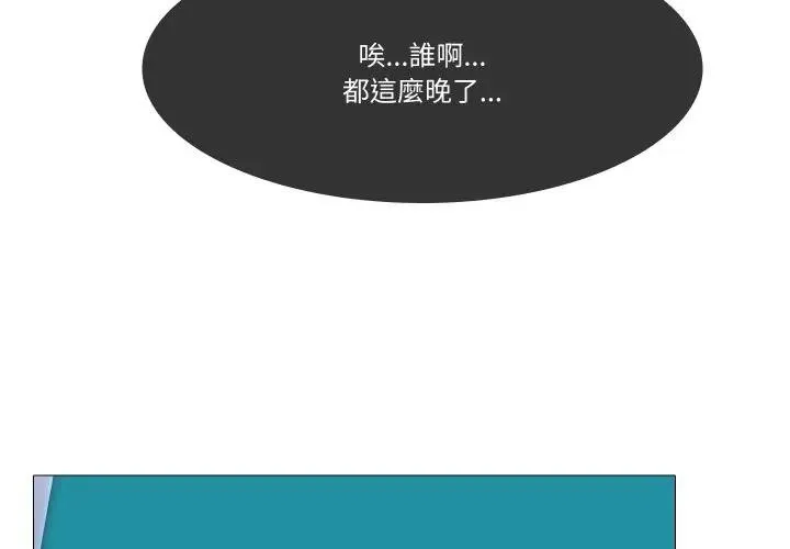 妻子遊戲第8話