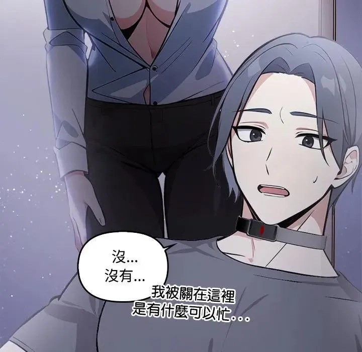 大學女生宿捨的祕密第11話