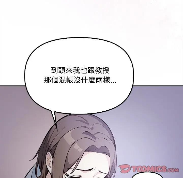 大学女生宿舍的秘密第11話