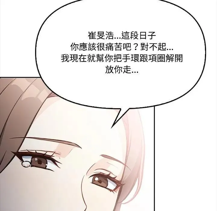 大學女生宿捨的祕密第11話