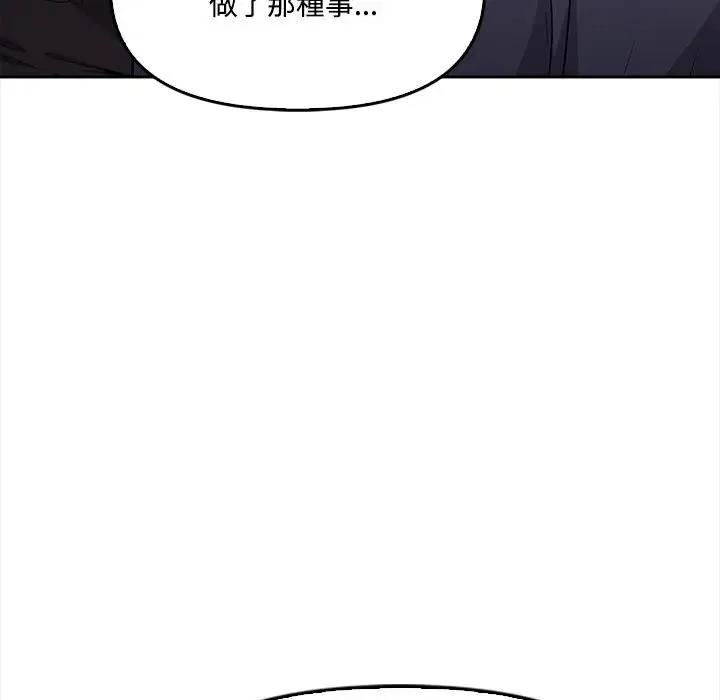 大學女生宿捨的祕密第11話