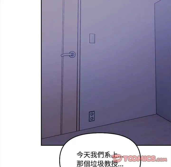 大學女生宿捨的祕密第11話