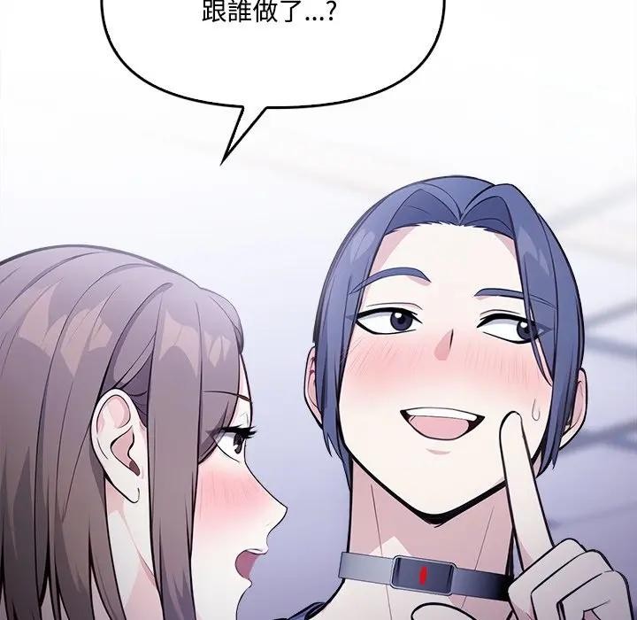 大学女生宿舍的秘密第11話