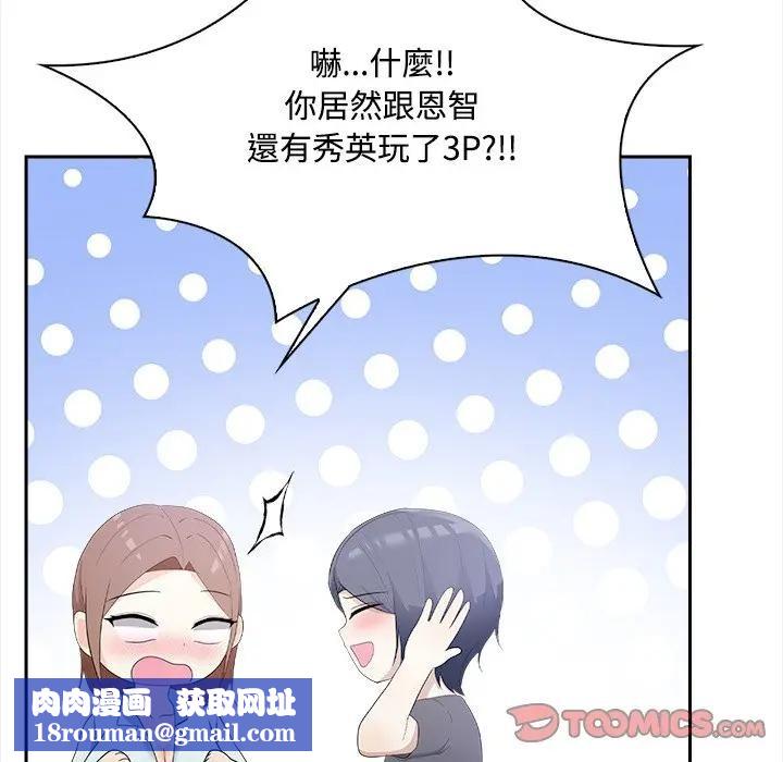 大学女生宿舍的秘密第11話