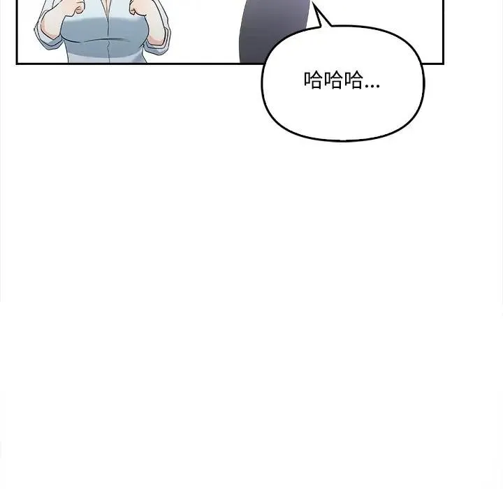 大學女生宿捨的祕密第11話
