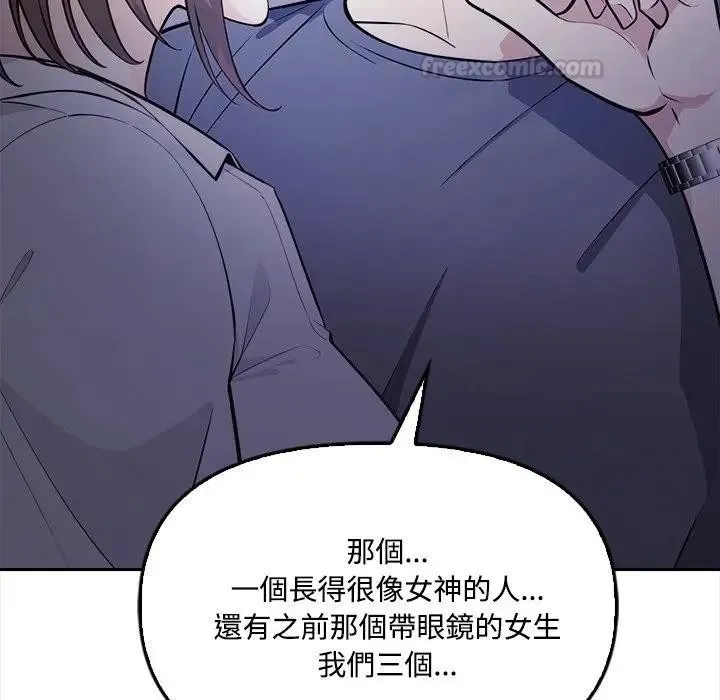 大學女生宿捨的祕密第11話