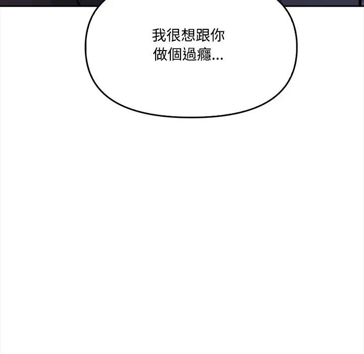 大学女生宿舍的秘密第11話