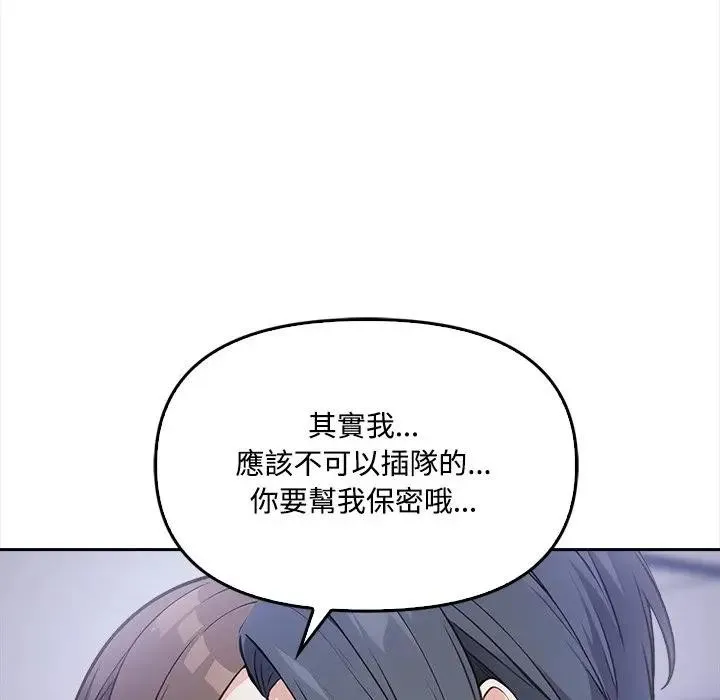 大學女生宿捨的祕密第11話